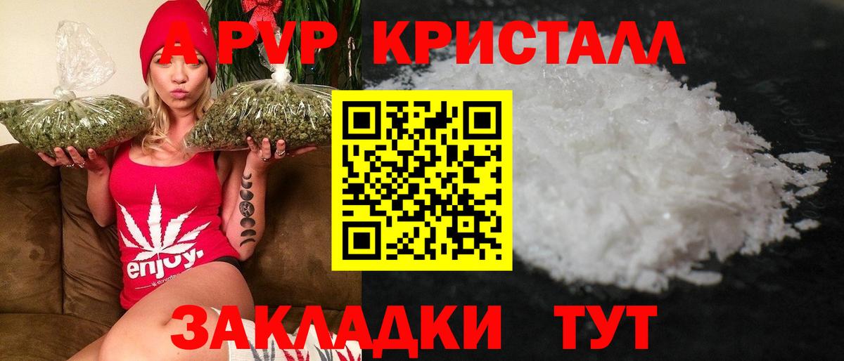 Alfa_PVP VHQ Волжск