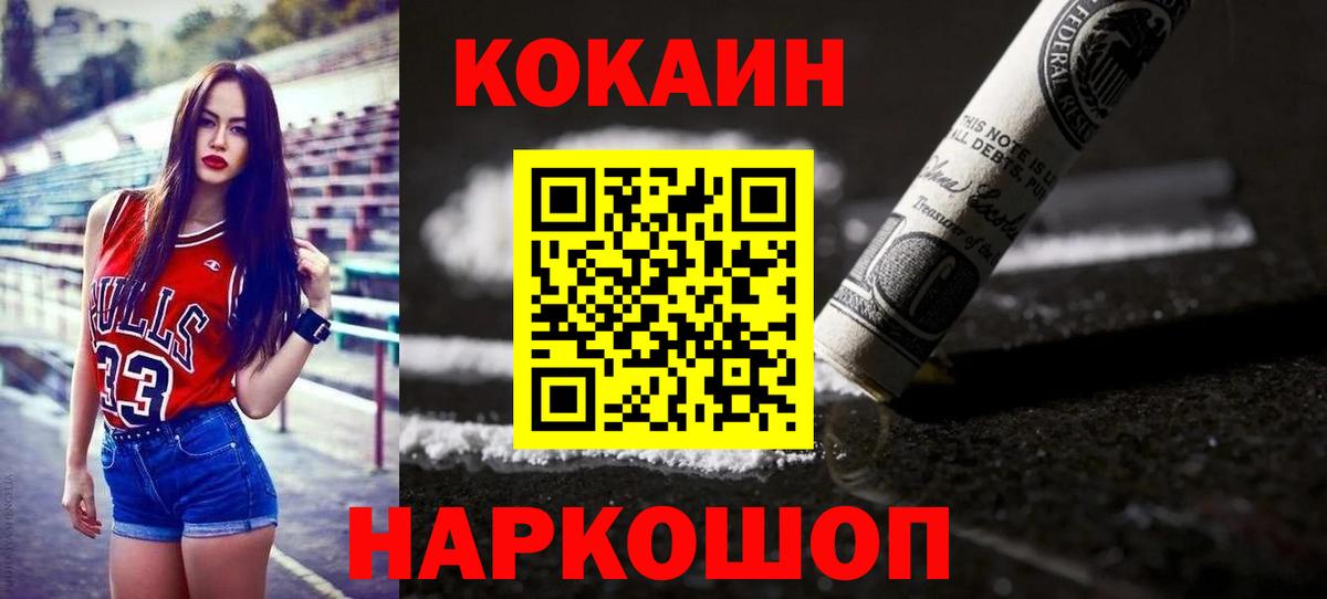 Волжск  Кокаин Перу  Вход с VPN  COCAIN 98% 