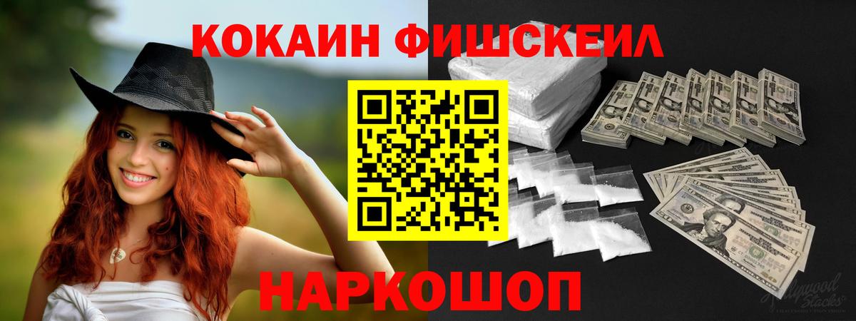 COCAIN Колумбийский Волжск