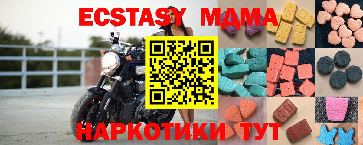 Волжск  shop состав  Вход с VPN  ЭКСТАЗИ  ЭКСТАЗИ 99%  Ecstasy DUBAI 