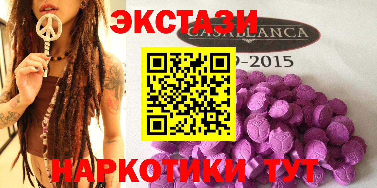 ЭКСТАЗИ Дубай Волжск