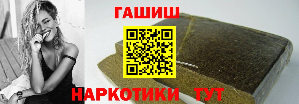 ГАШИШ индика сатива  Вход с VPN  Гашиш  Волжск 