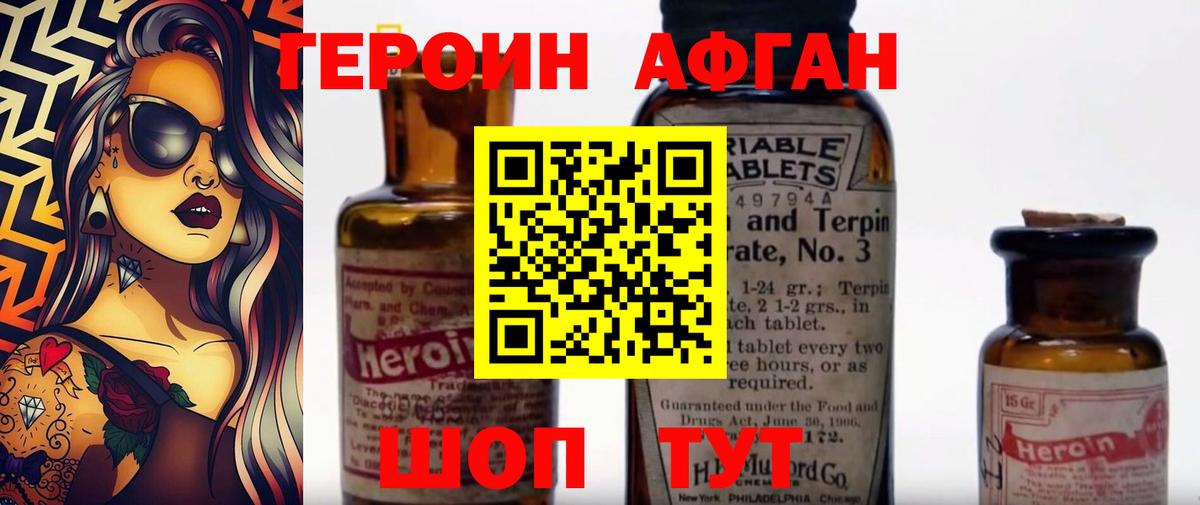 Волжск  Героин  Вход с VPN  ГЕРОИН VHQ 