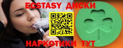 экстази Гуково