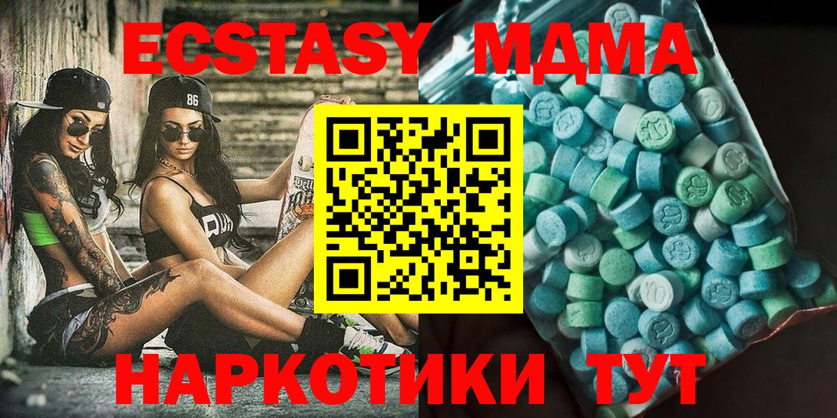 Волжск  MDMA кристаллы  МДМА  Вход с VPN  MDMA Molly 