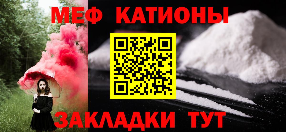 Меф мука Волжск