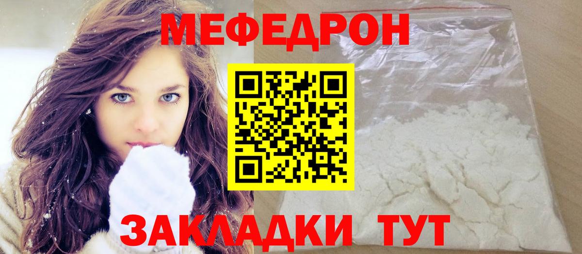 Мефедрон  Меф VHQ  Меф  Волжск  Вход с VPN 