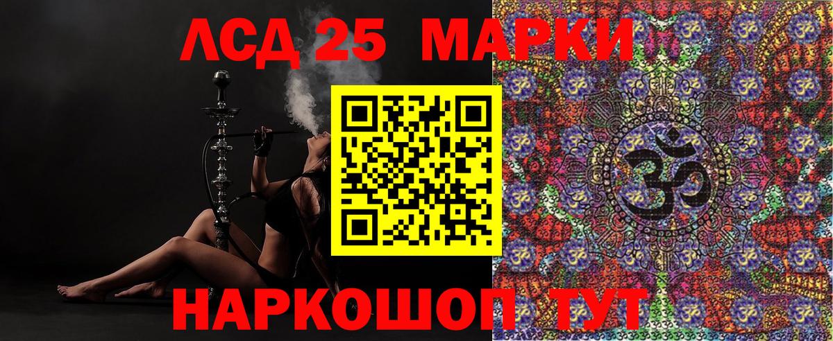 Марки 25I-NBOMe  Марки NBOMe 1,5мг  Вход с VPN  Волжск 