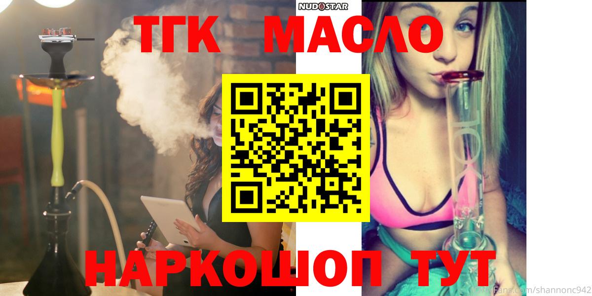 блэк спрут ссылки  Дистиллят ТГК гашишное масло  Вход с VPN  Волжск 